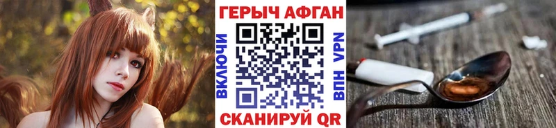 ГЕРОИН Афган  Данилов 