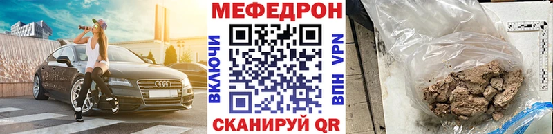 Мефедрон кристаллы  Данилов 